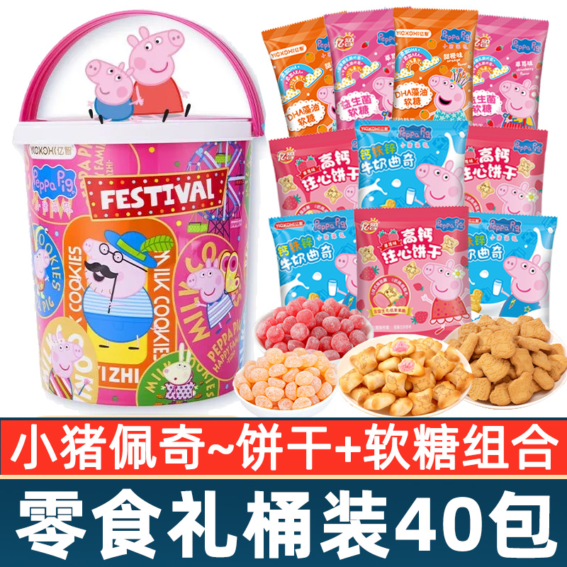 小猪佩奇益生菌软糖曲奇饼干组合礼桶装儿童生日礼物送礼零食礼包
