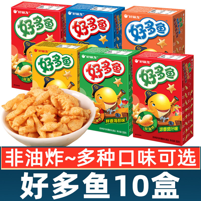 好丽友好多鱼33g蜂蜜牛奶番茄烧烤味鲜香海苔味组合膨化零食小吃