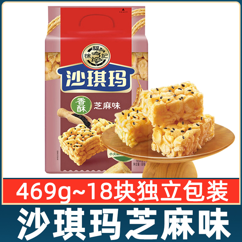 徐福记沙琪玛香酥芝麻味整箱批发