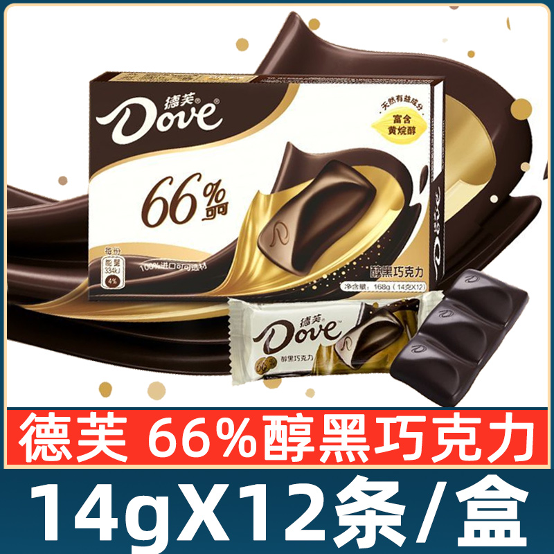 德芙66%醇黑巧克力14g*12条整盒装办公室休闲零食纯可可黑巧克力