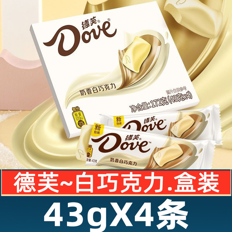 德芙奶香白巧克力43g*4条盒装排块长条解馋办公室休闲零食小吃