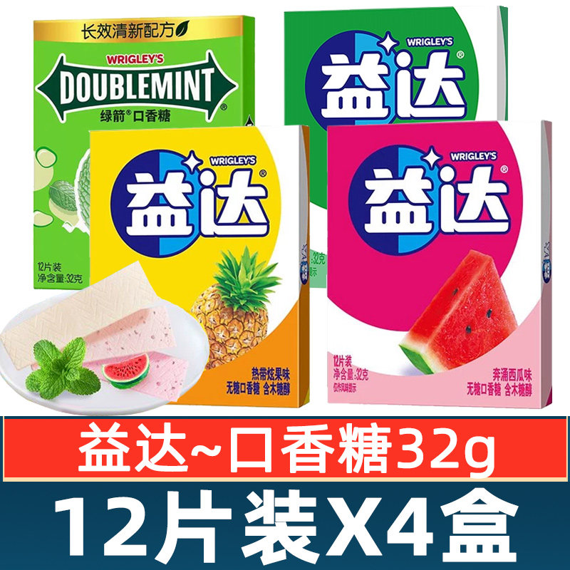 益达无糖口香糖12片装盒32g西瓜薄荷味口香糖清新口气办公室零食