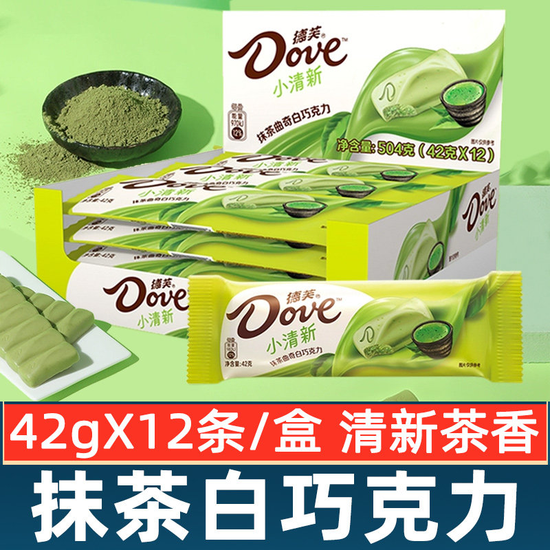 德芙抹茶曲奇白巧克力42g排块整盒装12条小清新抹茶味巧克力零食