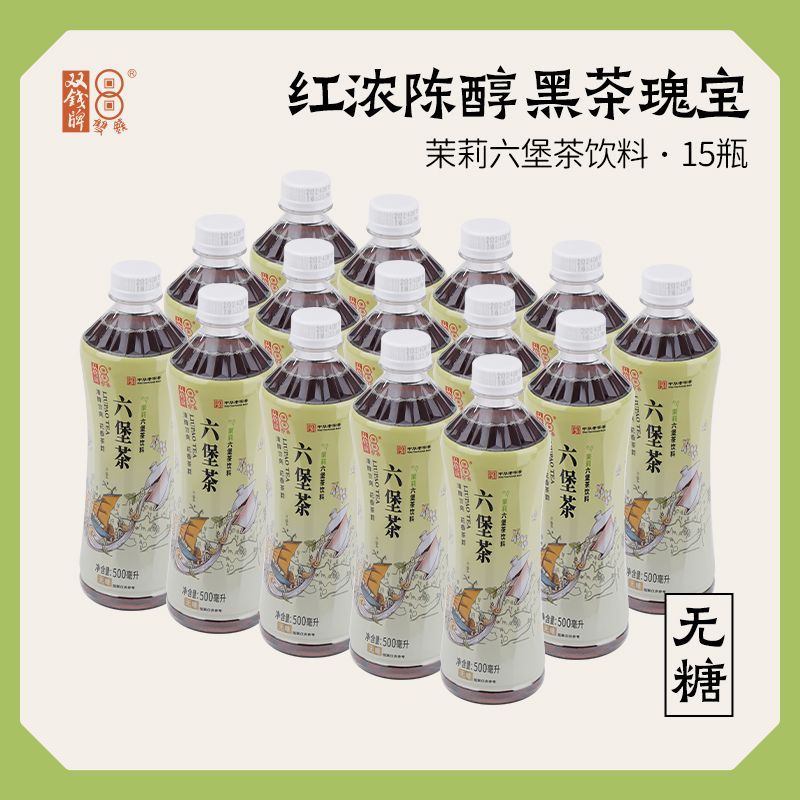 广西六堡茶茉莉nfc无糖饮料整箱批特价0糖0脂0卡适合夏天喝的饮料
