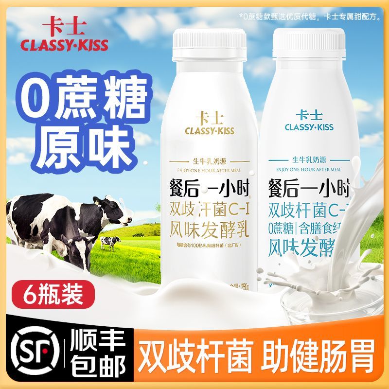 卡士无糖酸奶减脂期解馋小零食