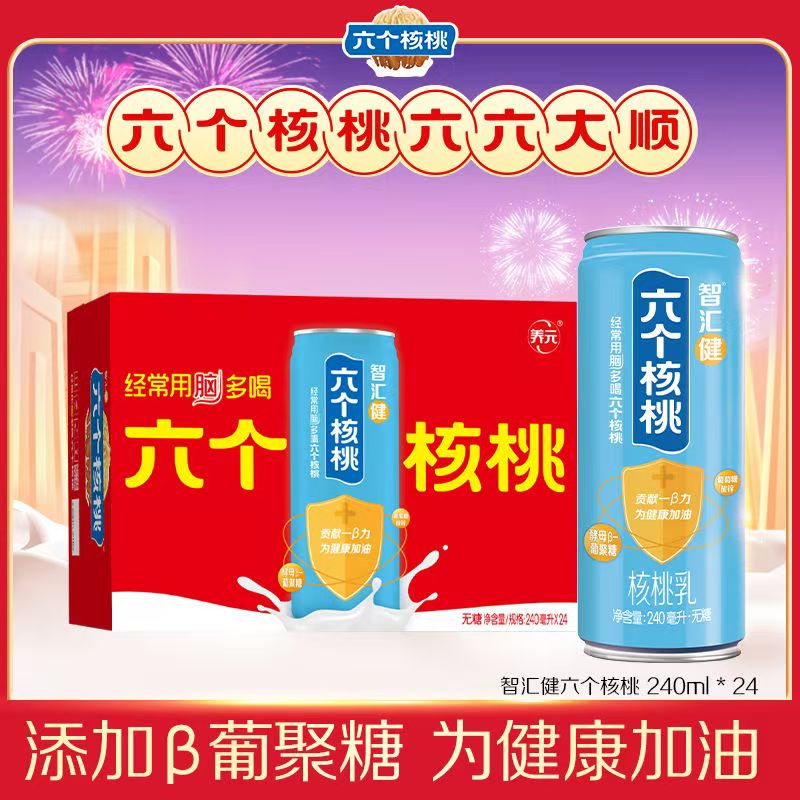 六个核桃整箱24罐夏季无糖饮品