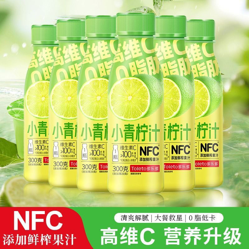 小青柠汁饮料整箱24瓶网红爆款