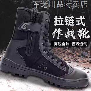 中国军迷保安特勤工作鞋子女四季款男鞋特战作训鞋高腰鞋靴黑色鞋