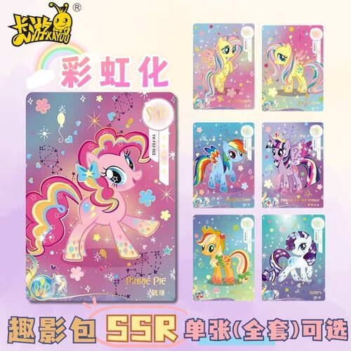 小马宝莉卡片单卖全套碧琪紫悦珍奇云宝柔柔人彩虹二弹
