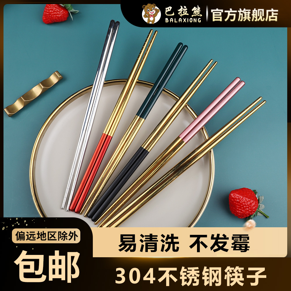 家用不锈钢筷子网红ins风防滑不发霉高档餐具家庭厨房餐厅酒店筷