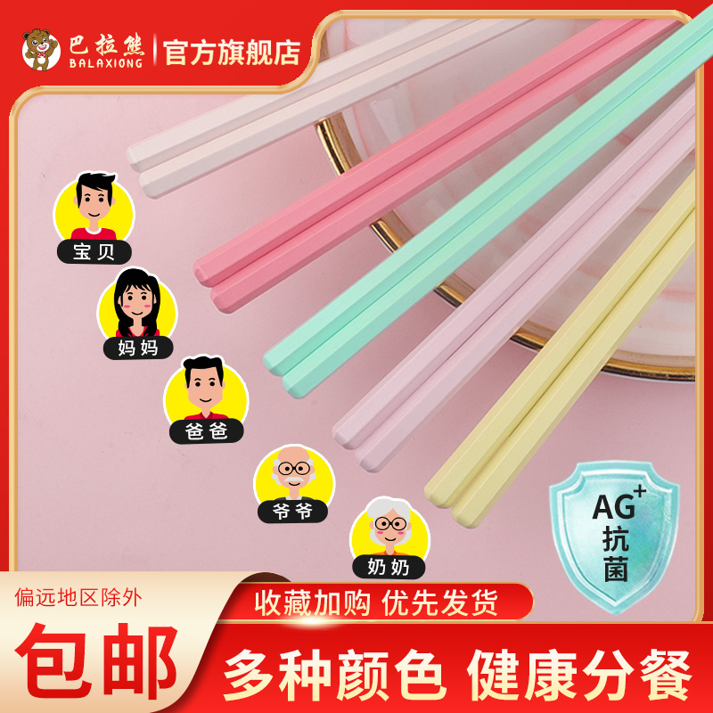 巴拉熊耐高温防滑防霉筷子