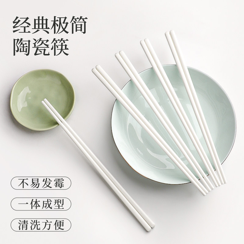 陶瓷筷子家用景德镇优质高档防霉筷新款抗菌耐高温食品级纯色正品