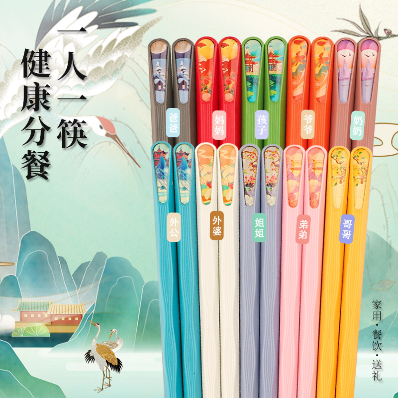 【巴拉熊】筷子家用高档防霉防滑耐高温家庭轻奢风合金筷子餐具