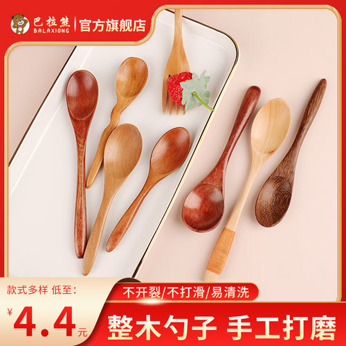 巴拉熊木勺子吃饭日式小号调羹