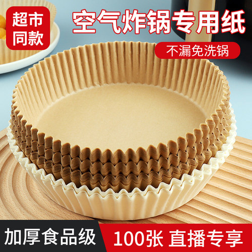 巴拉熊不粘不漏免清洗炸锅纸