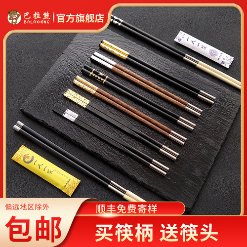 巴拉熊可换头加长拼接火锅筷定制