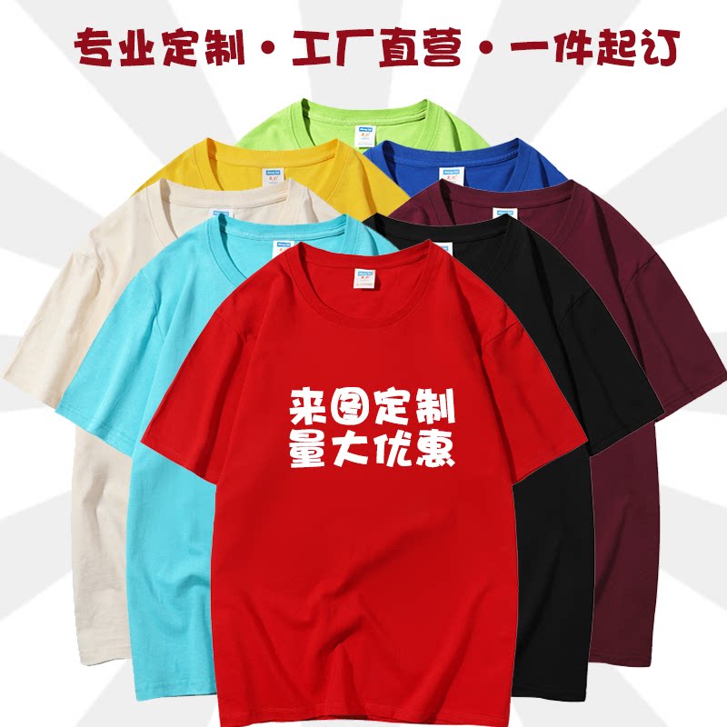 纯棉大码广告衫工作服幼儿园班服