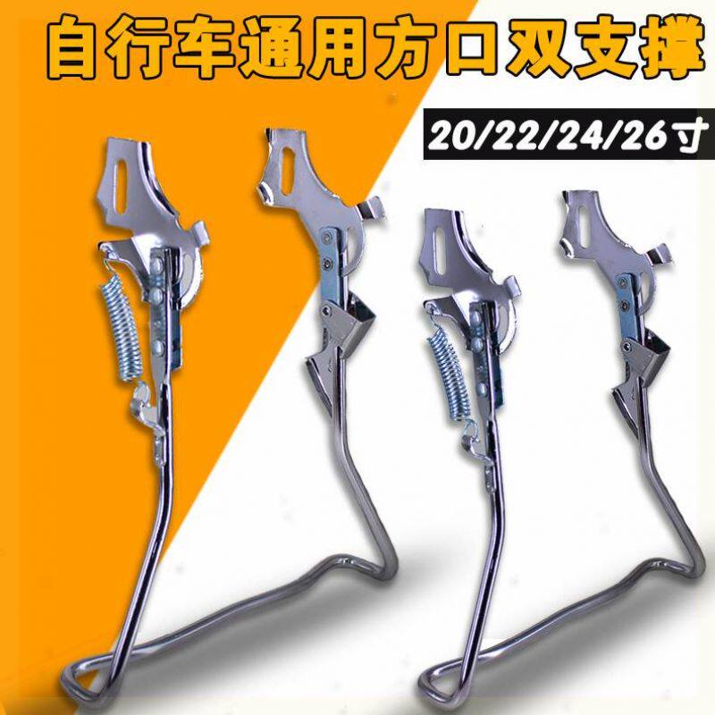 拆装实用后支架自行车24家用车梯车架支撑架双脚脚撑配件老式,。|ruв категории велосипед/езда оборудования/запасных частей, велосипед нулевой/аксессуары, нога/Парковка рама/на стол - от Buy2taobao.com для оказания профессиональной услуги покупки агента Taobao