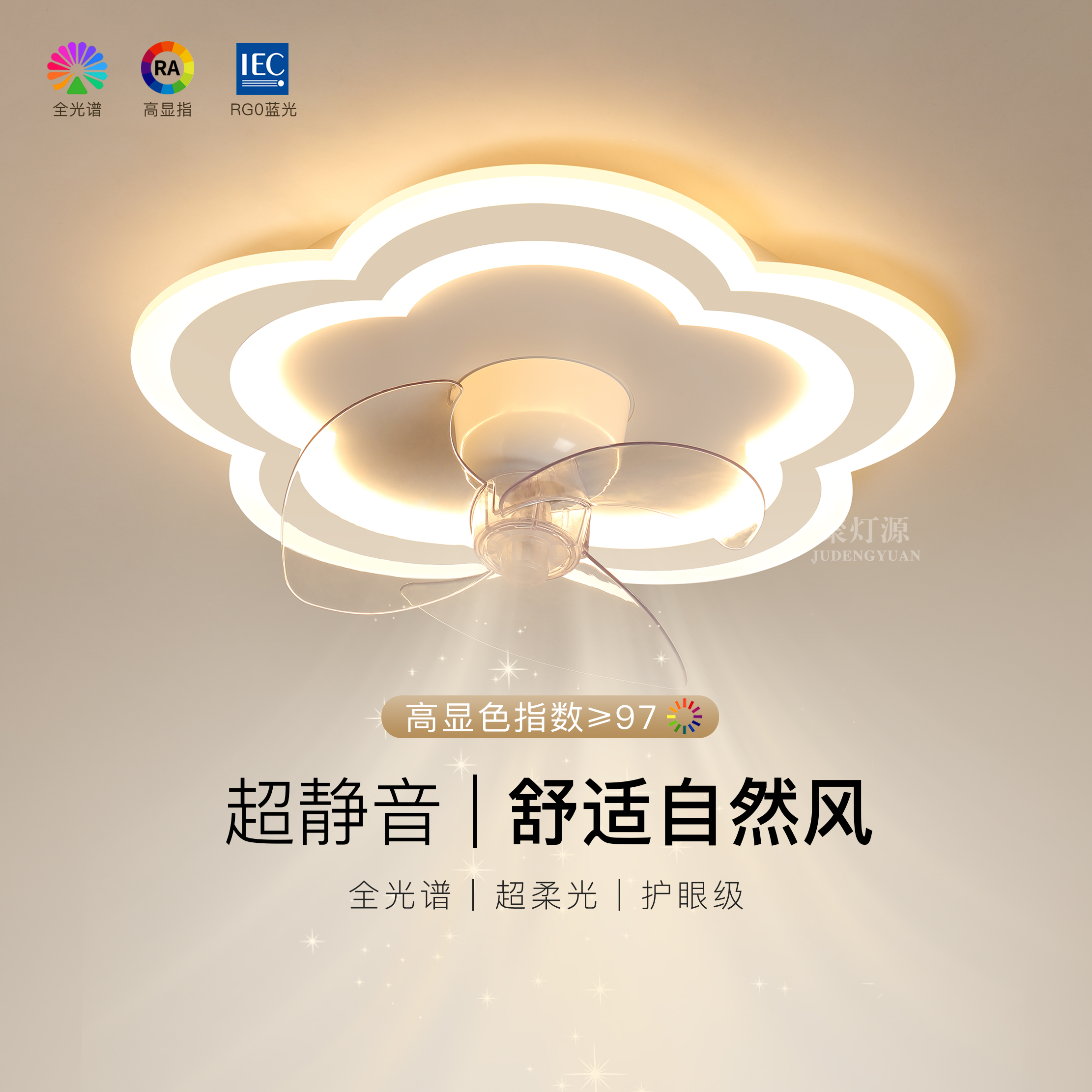 创意花朵卧室灯静音隐形风扇灯