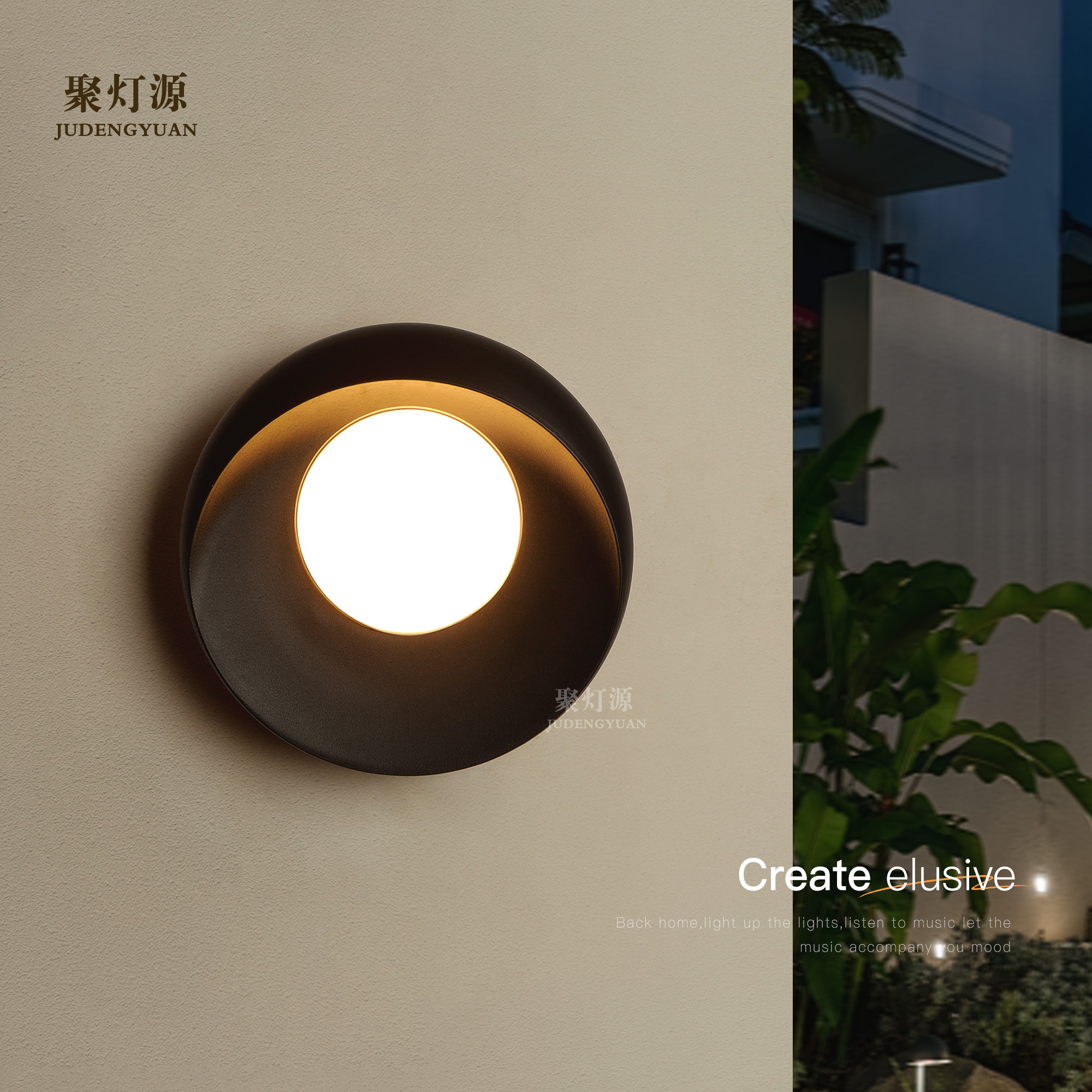 聚灯源户外防水壁灯高颜值庭院灯