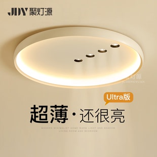 聚灯源2025新款 吸顶灯简约现代led主卧室灯创意客厅大气房间灯具