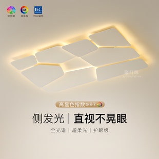 全光谱大气客厅灯简约现代led吸顶灯创意卧室灯餐厅2025新款 灯具