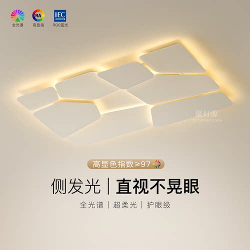 全光谱客厅卧室书房led吸顶灯