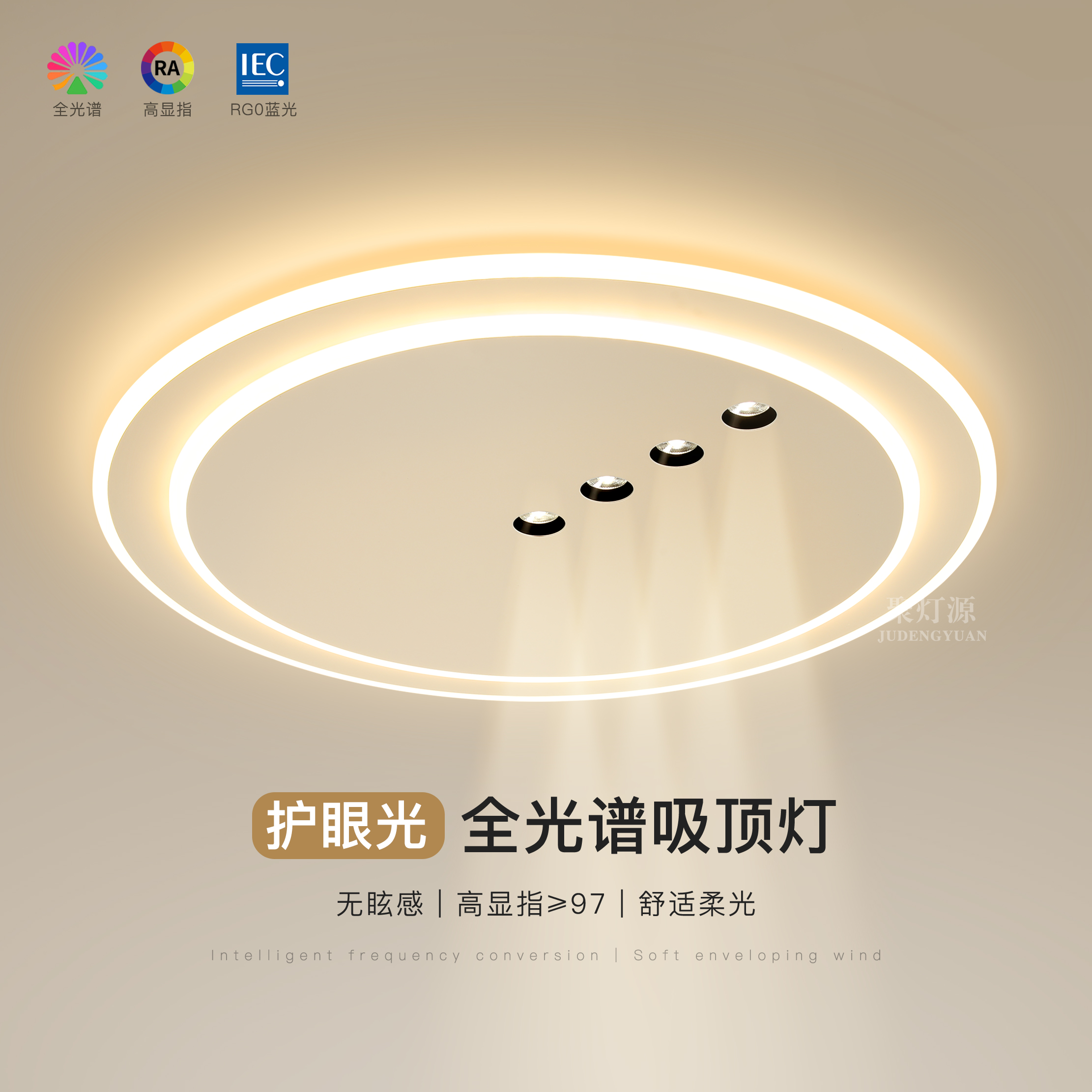 自带防眩射灯圆形免吊顶吸顶灯