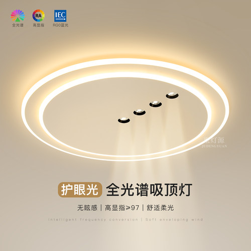 自带防眩射灯圆形免吊顶吸顶灯