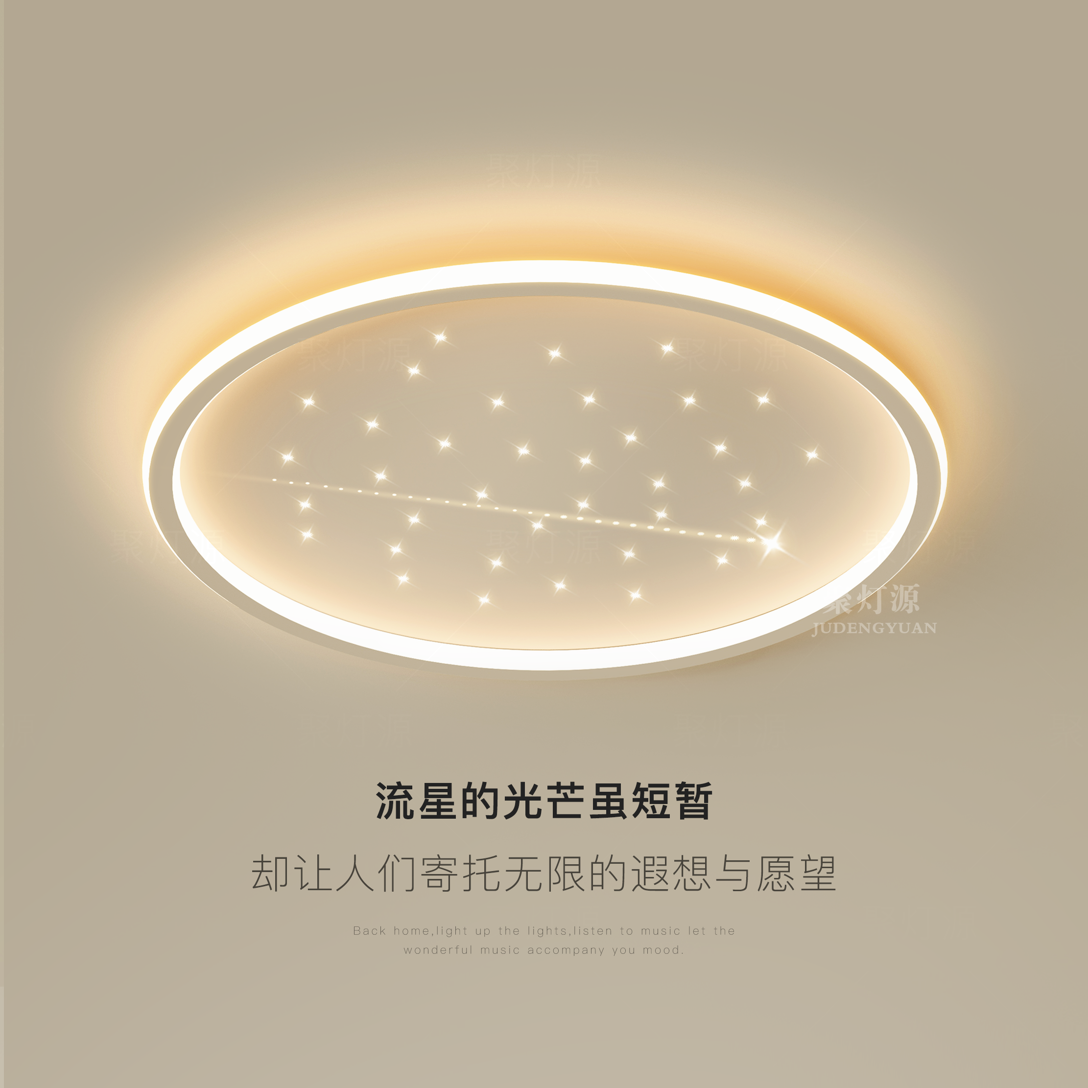 主卧灯流星氛围圆顶吸顶灯led儿童房女儿房卧室灯奶油风客厅灯具