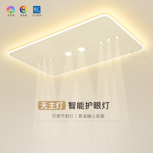 燈具 聚燈源客廳燈創意led吸頂燈簡約現代臥室燈無主燈餐廳燈新款