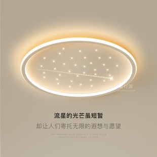 2025新款 主卧室灯简约现代led吸顶灯圆形客厅灯星空餐厅房间灯具