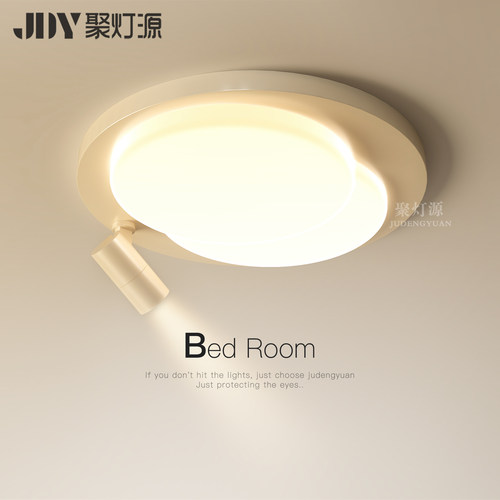 护眼儿童房led吸顶灯卧室主灯