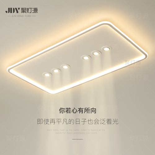 现代简约无主灯可调节射灯客厅灯