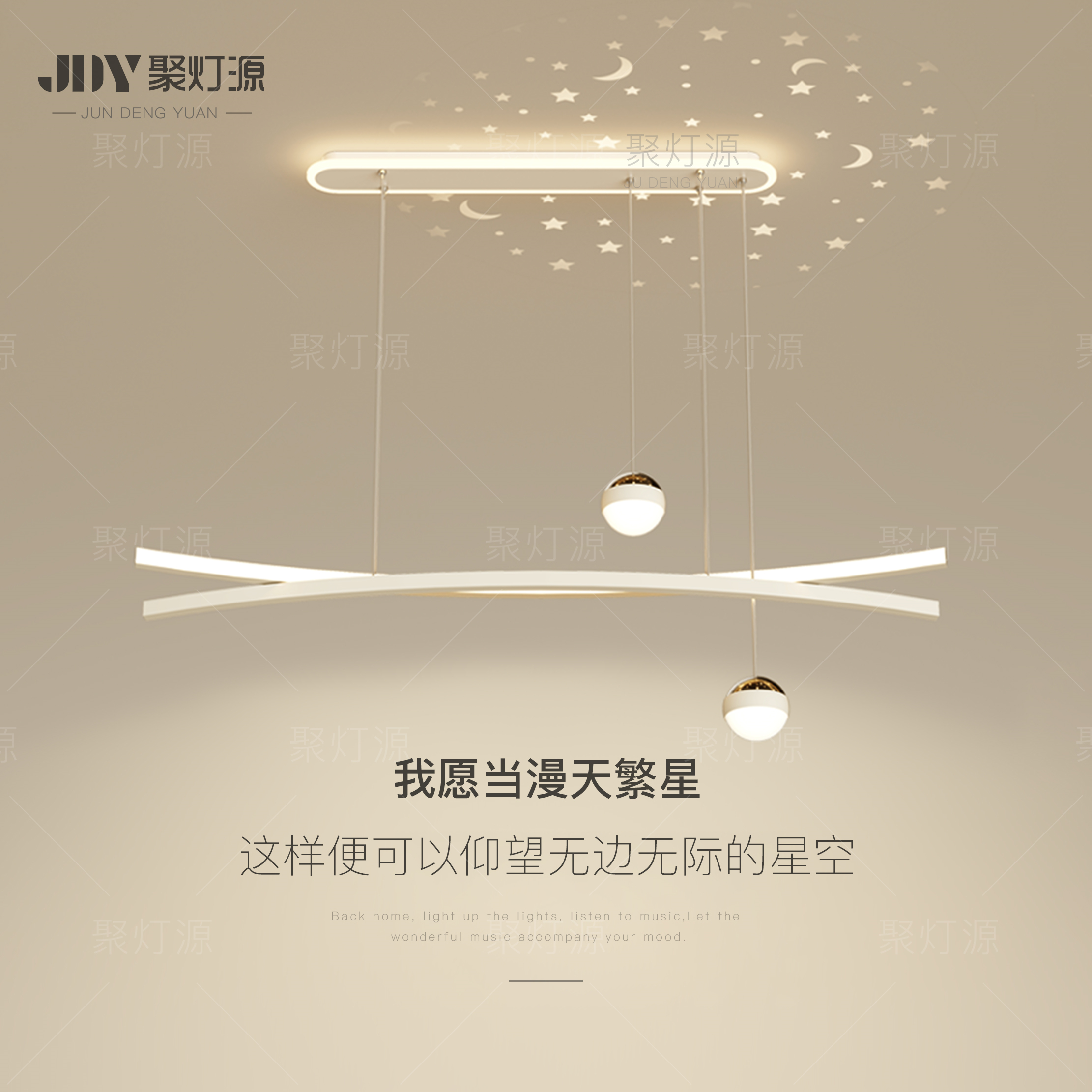 卧室餐厅灯铝材简约现代创意星空