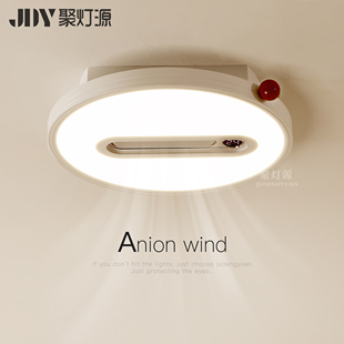 无叶风扇灯高端隐形吸顶灯led主卧全光谱护眼卧室灯2025新款 灯具