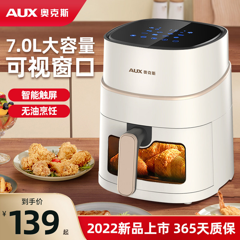 奥克斯空气炸锅家用可视多功能全自动2023新款白色无油电烤箱炸锅