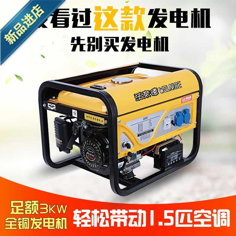 20213kw汽油发电机220v单相380伏三相5/6千瓦8kw小型发电机家用