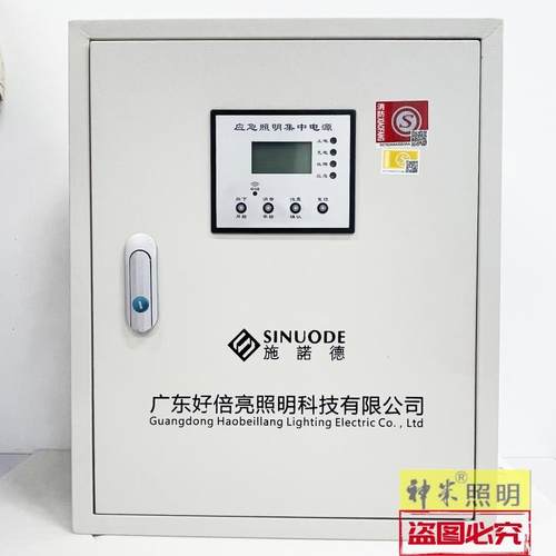 消防应急照明集中电源