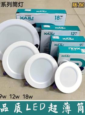 开利照明LED点睛星美筒灯客厅超薄灯嵌入式射灯5w洞灯7.5公分孔灯