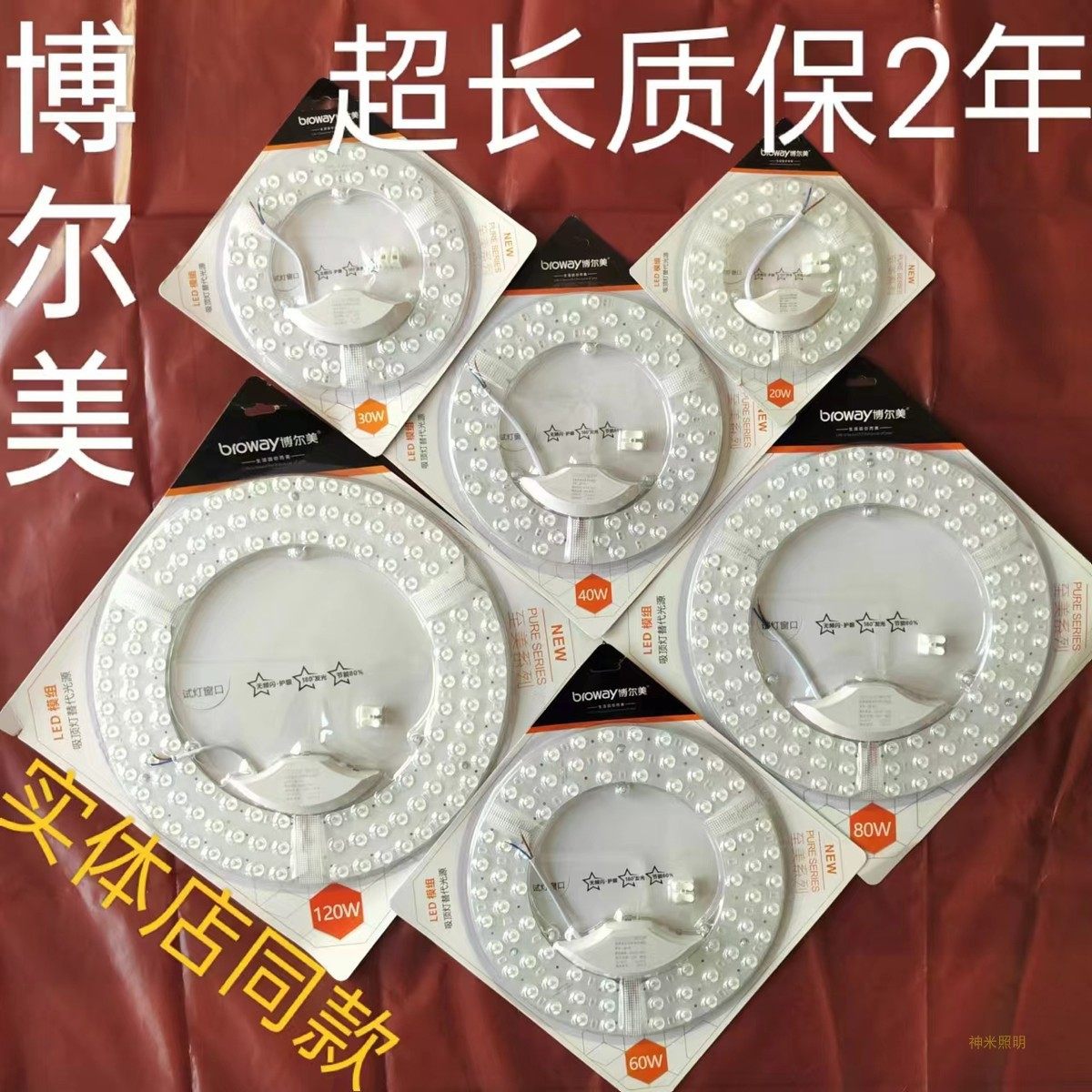 博尔美led模组光源灯芯板节能磁吸圆形长条吸顶灯替换灯管条高亮图片