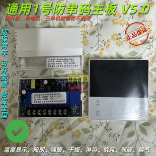 【通用率90%】双电机五合一维修浴霸主板加无线遥控面板1套配件