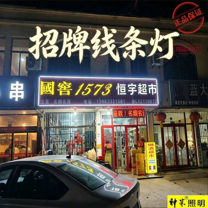 【特价】led广告牌防水防雨线条灯招牌门头牌匾低压24v灯管条白光