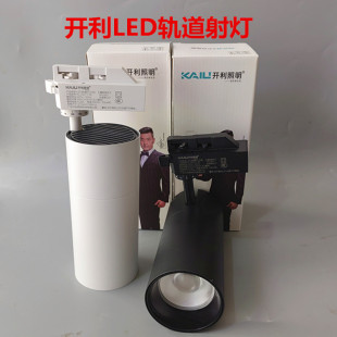 开利星致系列LED轨道灯服装店导轨灯商用明装超亮KL-GD11-30W批发