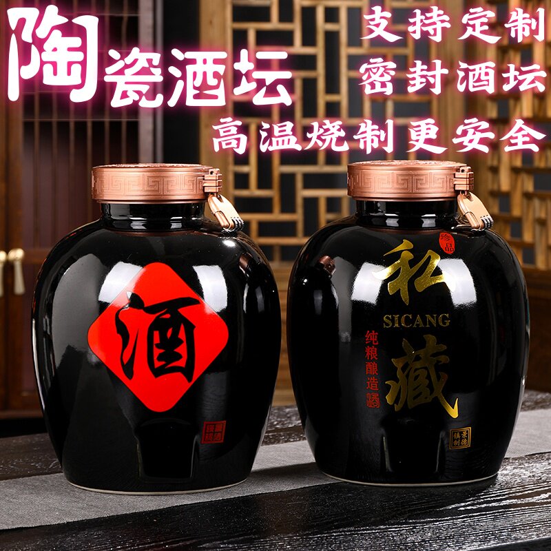 景德镇陶瓷酒坛子10/20/30/50斤装窖藏泡酒缸酒瓶密封家用大酒缸