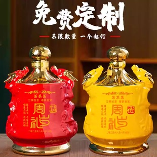 周岁龙年生肖陶瓷酒坛灌存酒专用5斤装 空酒瓶酒缸满月女儿红定制