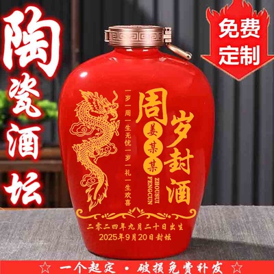 天涯比邻复古支持定制陶瓷酒坛