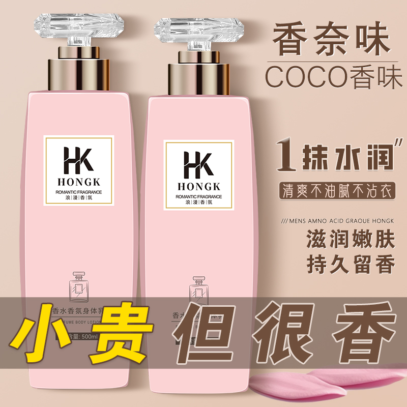 身体乳保湿滋润女皮肤干燥