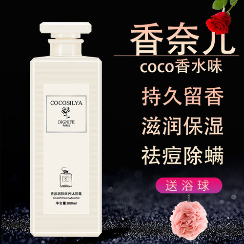 72小时滋润保湿沐浴露持久留香