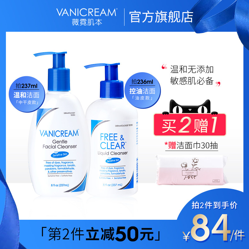 程十安推荐|Vanicream薇霓肌本氨基酸温和洗面奶小蓝蛋洁面乳女